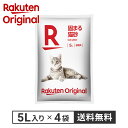 猫砂鉱物タイプ 20L 5L×4袋 消臭