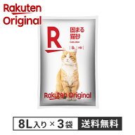 【楽天オリジナル】猫砂木タイプ 24L 8L×3袋 [固まる 消臭 軽量 ネコ砂 ねこ砂 猫すな ] 消臭効果 ほこ…