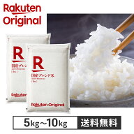 【楽天オリジナル】令和7年産 ブレンド米 5kg ～ 10kg お米 白米 国産 家計応援 まとめ買い お弁当 業務用