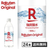 【楽天オリジナル】炭酸水 500ml×24本 [プレーン ソーダ 割り材 炭酸飲料 スパークリング 炭酸] まとめ…