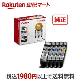 Canon キヤノン 純正 インクカートリッジ XKI-N21(BK/C/M/Y)+N20 5色マルチパック XKI-N21+N20/5MP