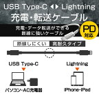 エレコムType-CtoLightningケーブル（高耐久）【iPhone13/12/SE(第2世代)対応】Apple認証品2mホワイトMPA-CLS20WH