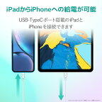 エレコムType-CtoLightningケーブル（高耐久）【iPhone13/12/SE(第2世代)対応】Apple認証品2mホワイトMPA-CLS20WH
