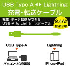 エレコムLightningケーブルライトニングiPhone充電ケーブルスタンダード【iPhone13/12/SE(第2世代)対応】Apple認証品1mホワイトMPA-UALA10WH