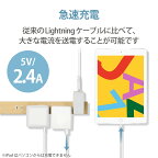エレコムLightningケーブルライトニングiPhone充電ケーブルスタンダード【iPhone13/12/SE(第2世代)対応】Apple認証品1mホワイトMPA-UALA10WH