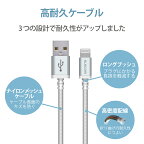 エレコムLightningケーブルライトニングiPhone充電ケーブルアルミコネクタ高耐久【iPhone13/12/SE(第2世代)対応】Apple認証品2mホワイトMPA-UALS20WH