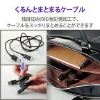 エレコムType-Cケーブル【形状記憶でまとまるケーブル】Type-AtoType-C(スマホ用)認証品抗菌【iPhone16シリーズ対応検証済】1mブラックMPA-MAC10NBK