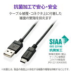 エレコムType-Cケーブル【形状記憶でまとまるケーブル】Type-AtoType-C(スマホ用)認証品抗菌【iPhone16シリーズ対応検証済】1mブラックMPA-MAC10NBK