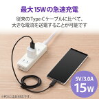 エレコムType-Cケーブル【形状記憶でまとまるケーブル】Type-AtoType-C(スマホ用)認証品抗菌【iPhone16シリーズ対応検証済】1mブラックMPA-MAC10NBK