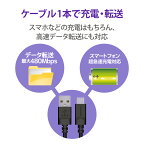 エレコムType-Cケーブル【形状記憶でまとまるケーブル】Type-AtoType-C(スマホ用)認証品抗菌【iPhone16シリーズ対応検証済】1mブラックMPA-MAC10NBK