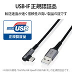 エレコムType-Cケーブル(AtoC)L字コネクタ抗菌・抗ウイルス【iPhone16シリーズ対応検証済】2mブラックMPA-ACL20NBK2