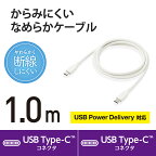 エレコムType-CtoType-Cケーブル(USBPD対応)最大60W出力シリコン素材"柔らかく、なめらかな手触り"1m【iPhone15対応検証済】ホワイトMPA-CCSS10WH