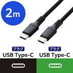 エレコムType-CtoType-CケーブルUSBPD対応100W高耐久ナイロンメッシュ【iPhone16シリーズ対応検証済】2mブラックMPA-CC5PS20BK