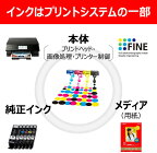 Canonキヤノン純正インクカートリッジBCI-380XLPGBKブラック【大容量】