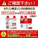 Canonキヤノン純正インクカートリッジBCI-381(BK/C/M/Y)+3805色マルチパック【標準容量】BCI-381+380/5MP