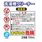 日立洗濯槽クリーナーSK-750ドラム式洗濯乾燥機用
