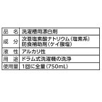 日立洗濯槽クリーナーSK-750ドラム式洗濯乾燥機用