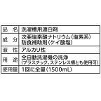 日立洗濯槽クリーナーSK-1500