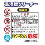 日立洗濯槽クリーナーSK-1500