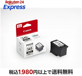 Canon キヤノン 純正 インクカートリッジ BC-345XL ブラック 【大容量】