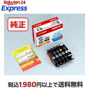 Canon キヤノン 純正 インクカートリッジ BCI-381(BK/C/M/Y)+380 5色マルチパック【標準容量】 BCI-381+380/5MP