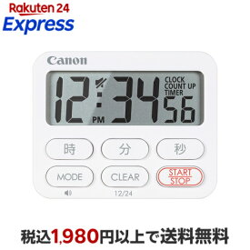 Canon キヤノン 大型液晶 クロックタイマー 抗菌仕様 カウントアップ機能 CT-50 ホワイト