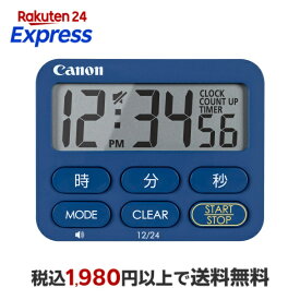 Canon キヤノン 大型液晶 クロックタイマー 抗菌仕様 カウントアップ機能 CT-50 ネイビー