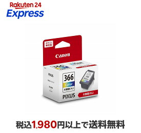 Canon キヤノン 純正 インクカートリッジ BC-366XL 3色カラー【大容量】