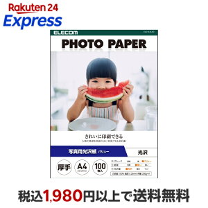 �G���R�� �ʐ^�p���� �o�����[ ���� A4 100�� ���T��No. D328 ����p�� �v�����g�p�� �C���N�W�F�b�g ��p�� �z���C�g ELECOM EJK-VLA4100