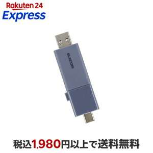 �G���R�� USB�������[ �X���C�h�� USB 5Gbps Type-C USB-A ������ 128GB �X���C�h�� �u���[ ELECOM MF-WSAU3128GBU