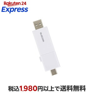 �G���R�� USB�������[ �X���C�h�� USB 5Gbps Type-C USB-A ������ 256GB �X���C�h�� �z���C�g ELECOM MF-WSAU3256GWH