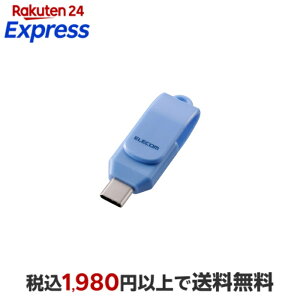 �G���R�� USB������ ��]�� Type-C ������ 5Gbps 32GB USB3.2(Gen1) �u���[ ELECOM MF-CEU3032GBU