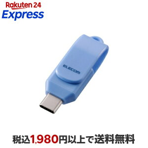 �G���R�� USB������ ��]�� Type-C ������ 5Gbps 128GB USB3.2(Gen1) �u���b�N ELECOM MF-CEU3128GBU
