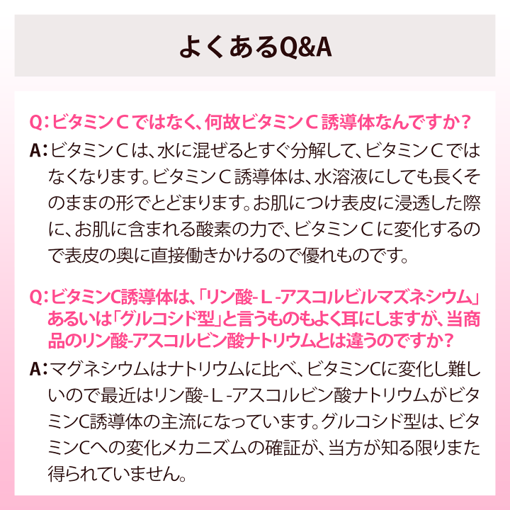 楽天24エクスプレス｜ビタミンC誘導体 リン酸-L-アスコルビン酸
