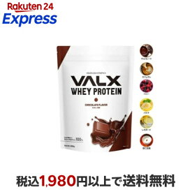 ホエイ プロテイン 1kg VALX バルクス 12種類の味から選べる チョコレート ベリー ヨーグルト カフェオレ バナナ レモネード 抹茶 杏仁豆腐 キャラメルマキアート ロイヤルミルクティー スイカ 国内生産 WPC 山本義徳 筋トレ ダイエット 女性 美容