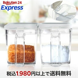 700ml 調味料ポット 調味料入れ 計量スプーン キッチン キッチン スプーン付き 保存容器 容器 ケース【ASVEL FORMA MRポット】 ホワイト / グレー