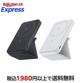 Anker 622 Magnetic Battery (MagGo) マグネット式 ワイヤレス 充電対応 5000mAh コンパクト モバイルバッテリー iPhone magsafe 対応 ブラック / ホワイト