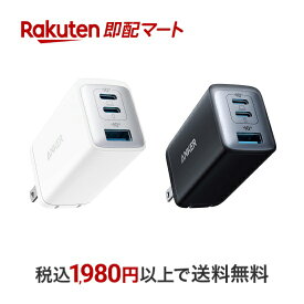 【最短当日配送】Anker PowerPort III 3-Port 65W Pod (USB PD 充電器 USB-A & USB-C 3ポート)【独自技術Anker GaN II採用 / PD対応 / PPS規格対応】