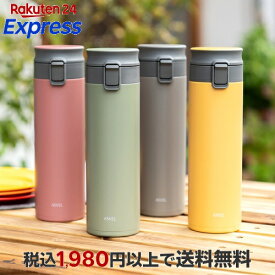 タンブラー 500ml マグボトル 水筒 ワンタッチ 直飲み 保温 保冷 真空断熱 ステンレス パッキン一体 ラク家事 時短 入園入学 還暦祝い 新生活 【 アスベル ASVEL 携帯 マグボトル TLW500 】 ブラック / ホワイト / グレー / グリーン / レッド / イエロー