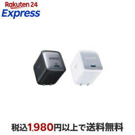 【最短当日発送】 Anker Nano II 65W スマホ ノートパソコン対応 超コンパクト 急速充電器 (PD 充電器 USB-C) 【独自技術Anker GaN II採用/PD対応/PSE技術基準適合/折りたたみ式プラグ】MacBook PD対応Windows PC iPad iPhone Galaxy Android スマートフォン