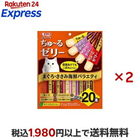 CIAO ちゅ〜るゼリー まぐろ・ささみ海鮮バラエティ 15g*20本入×2セット 【チャオシリーズ(CIAO)】 猫用おやつ