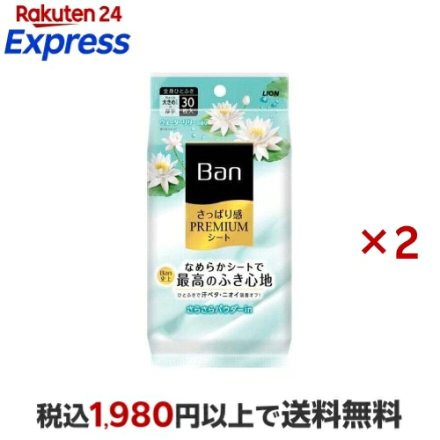Ban(バン) さっぱり感PREMIUMシートさらさらパウダーinタイプ ウォーターリリ—の香り 30枚入