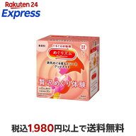 めぐりズム　蒸気めぐる首もとシート　グッドナイト　贅沢めぐり体験　無香料 12枚入 【めぐりズム】