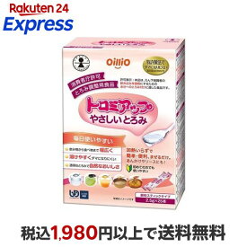 トロミアップ やさしいとろみ とろみ調整食品 2.5g*25本入 【日清オイリオ】 とろみ調整(粉末とろみ)