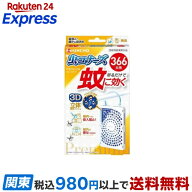 蚊に効く 虫コナーズプレミアム プレートタイプ 366日 1個 虫除け(虫よけ)