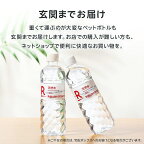 【楽天オリジナル】天然水500ml×24本[ミネラルウォーター備蓄水飲料水非常用防災自然みずウォーター]まとめ買い水安い業務用家庭用大容量オフィスコスパ最強災害対策保存水夏熱中症対策