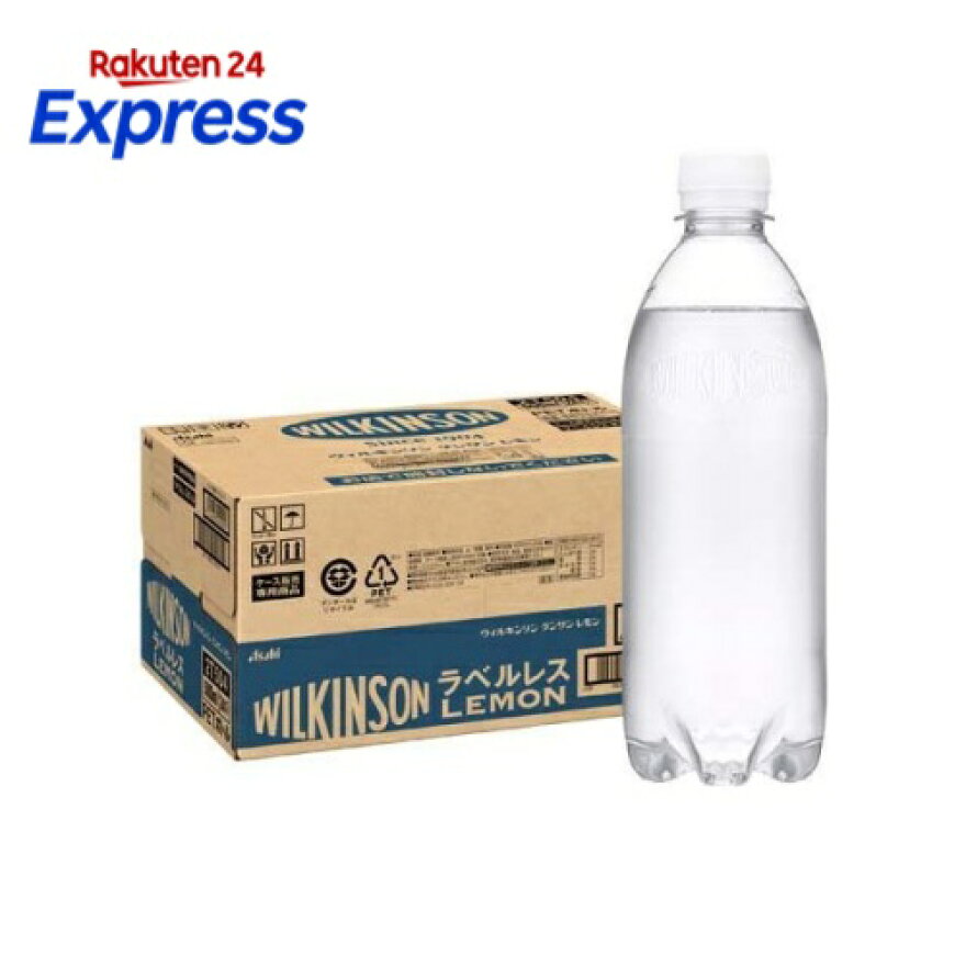 ウィルキンソン タンサン レモン ラベルレスボトル 500ml×24本入