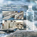 アイリス 富士山の天然水 ラベルレス  500ml×24本入