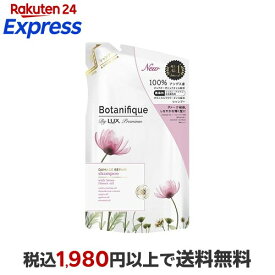 ラックス プレミアム ボタニフィーク ダメージリペア シャンプー つめかえ用 350g 【ラックス ボタニフィーク(LUX Botanifique)】 シャンプー