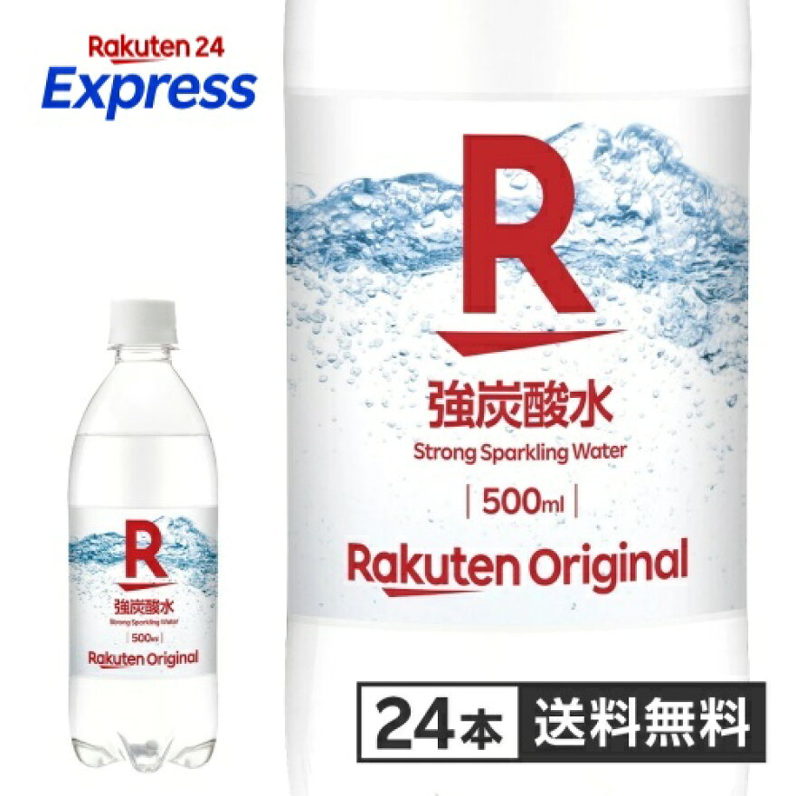 【楽天オリジナル】炭酸水500ml×24本[プレーンソーダ割り材炭酸飲料スパークリング炭酸]まとめ買い水安い業務用家庭用大容量オフィスコスパ最強ハイボール用糖質ゼロ宅飲み